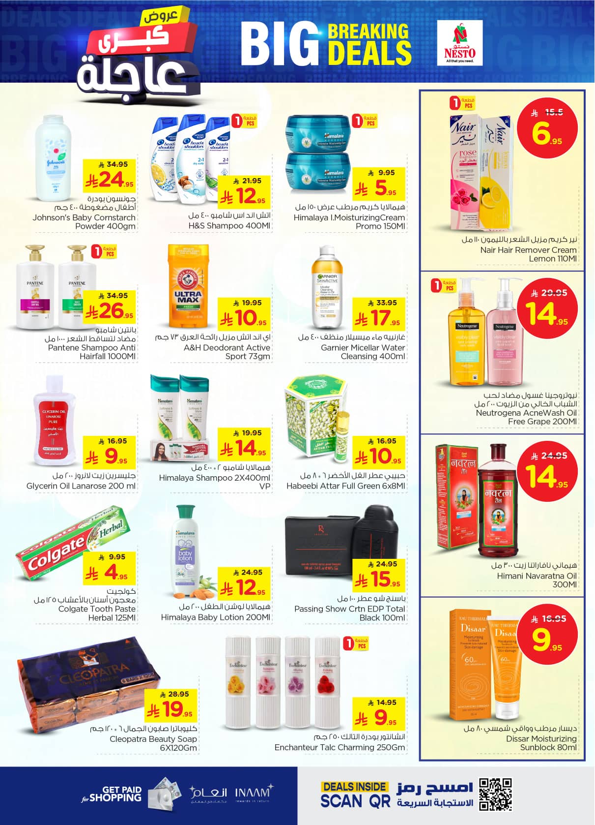 nesto offers from 29jul to 2jun 2025 عروض نستو من 29 يوليو حتى 2 يونيو 2025 صفحة رقم 20